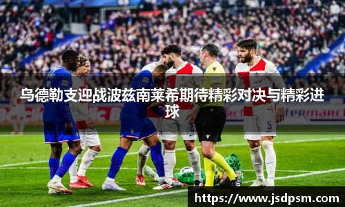 球速体育